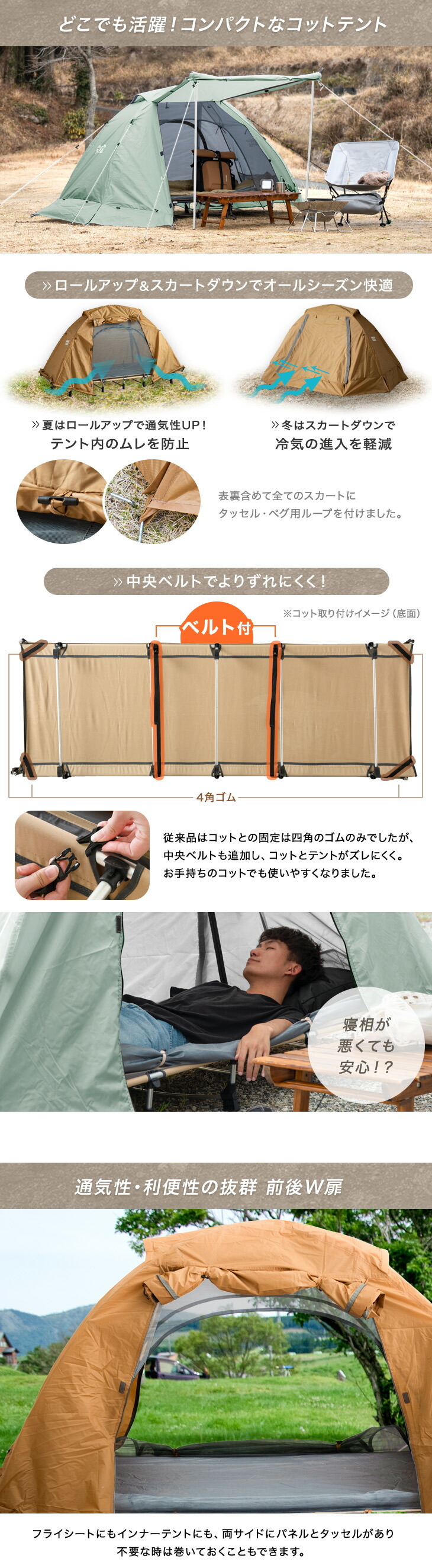 ENDLESS BASE テント コットテント セット 200×180 幅70 一人用
