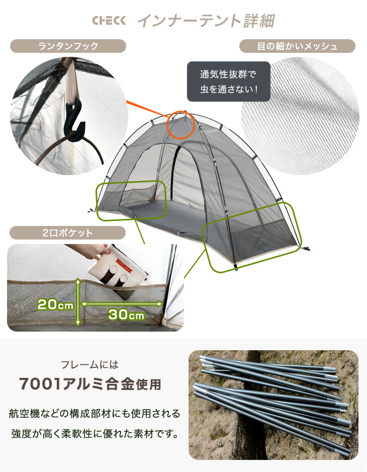 2024年 お歳暮・冬ギフト特集 コットテント テント BASE ENDLESS セット 一人用 幅70 200×180 テント・タープ