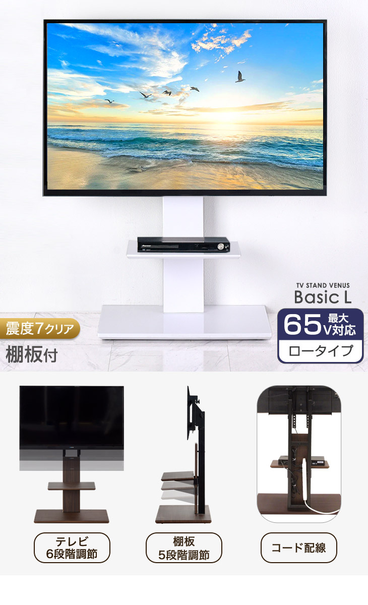 テレビ台 壁寄せ テレビスタンド ロータイプ おしゃれ 高さ調節 自立式 送料無料 激安 お買い得 キ フト スタンドテレビ台 テレビボード コーナー Tv台