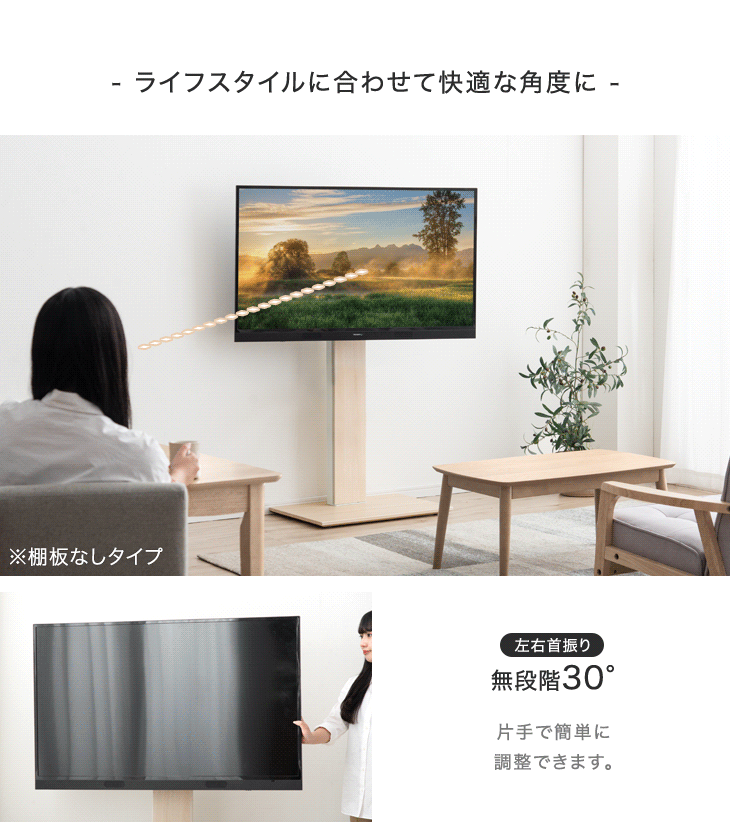 タンスのゲン テレビスタンド テレビ台 キャスター付き 壁寄せ 首振り