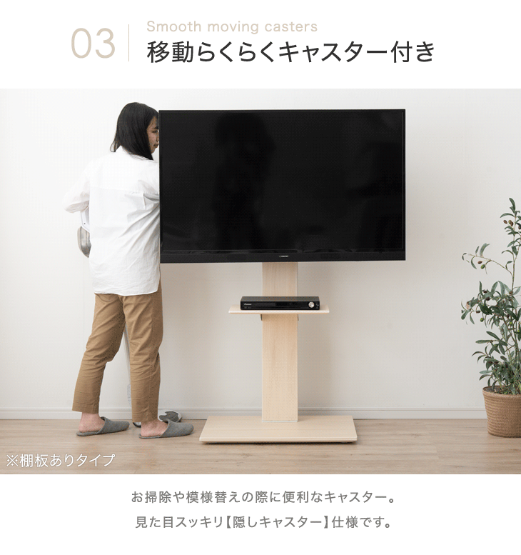 タンスのゲン テレビスタンド テレビ台 キャスター付き 壁寄せ 首振り