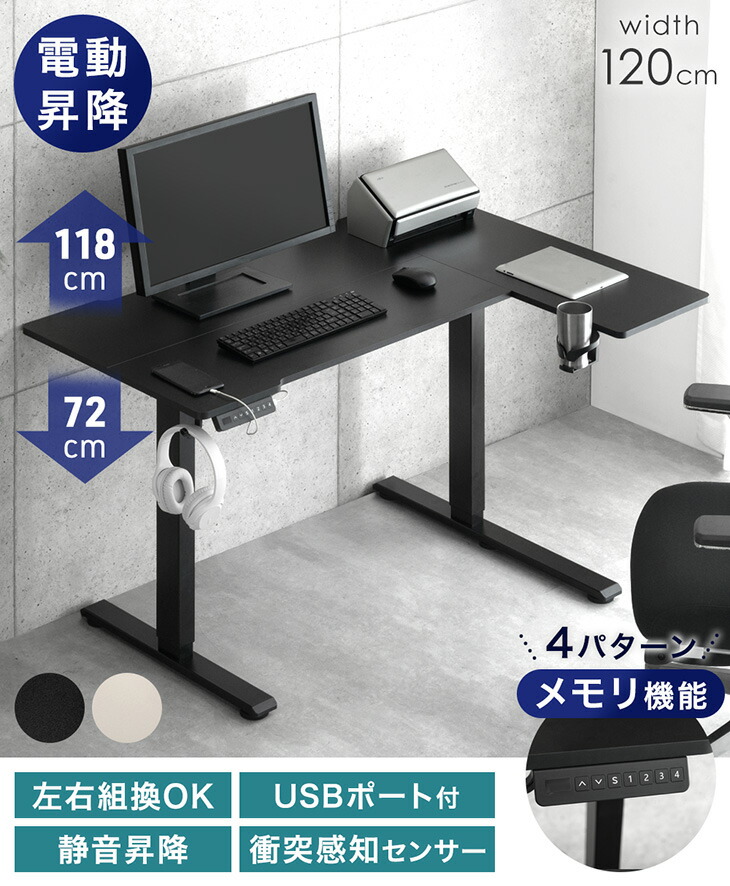 電動昇降デスク メモリー機能付き 楽天市場】【ポイント5倍】 電動 昇降デスク メモリー機能付き 2