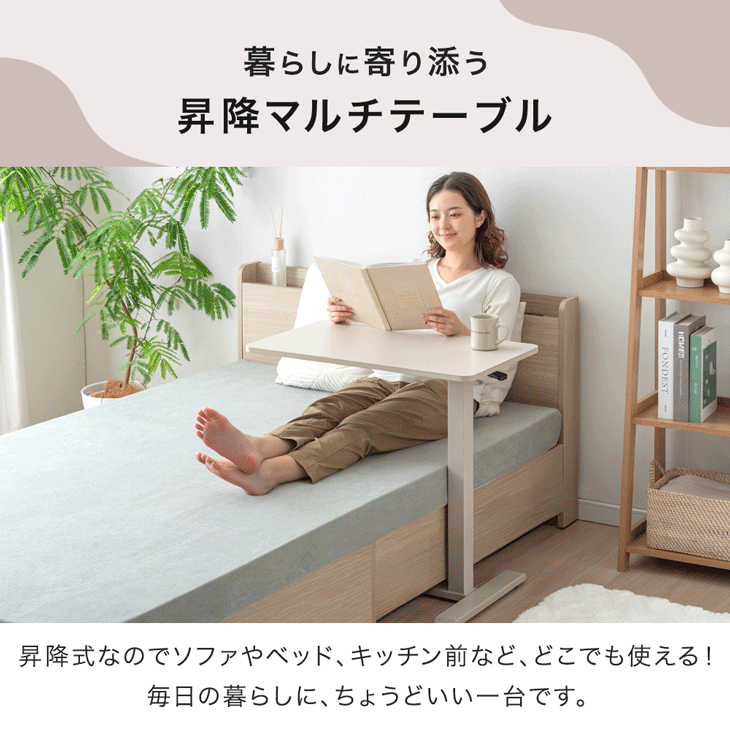 タンスのゲン サイドテーブル 昇降 無段階 昇降テーブル