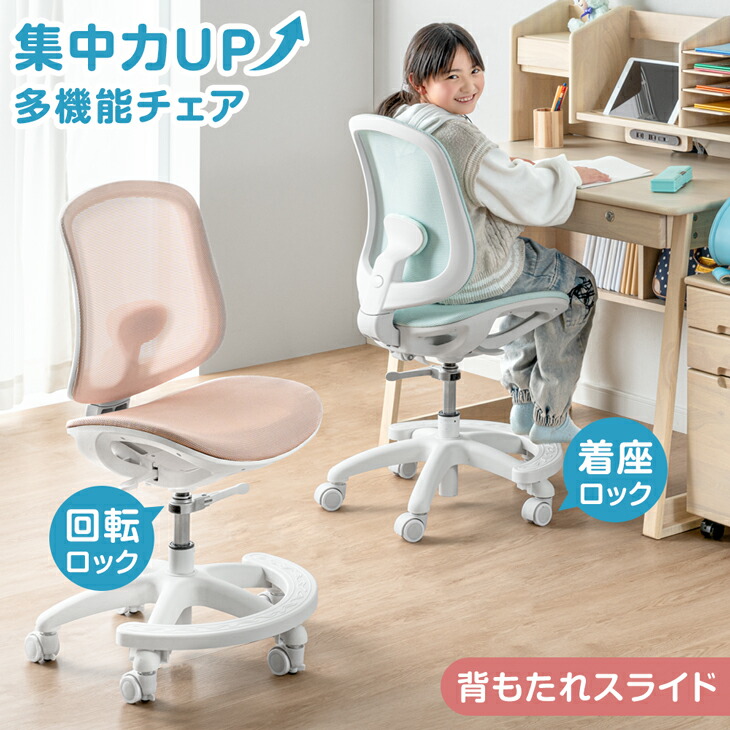 タンスのゲン 27日超お得 学習椅子 子供 勉強椅子 おしゃれ 白 学習