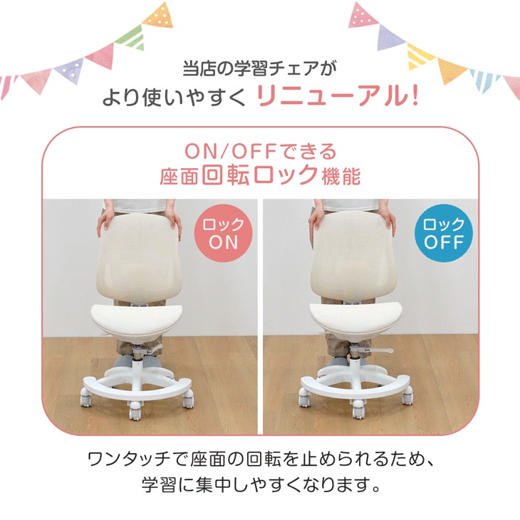 椅子　新品　キッズ タンスのゲン 学習椅子 子供 勉強椅子 おしゃれ 学習チェア 選べる2