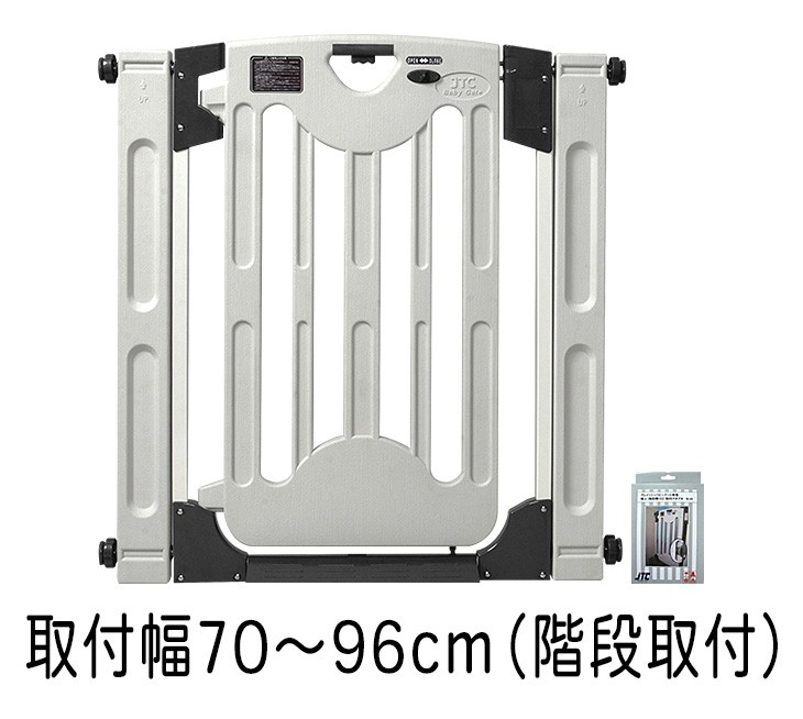 ベビーゲート 設置幅70 96cm オートクローズ 階段上 ベビーガード ベビー 赤ちゃん セーフティゲート ベビーズゲート ガード ゲート ランキング総合1位