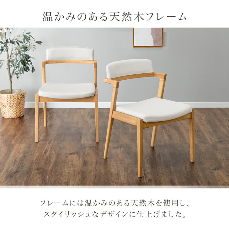 タンスのゲン ダイニングチェア 2脚セット ダイニングチェアー