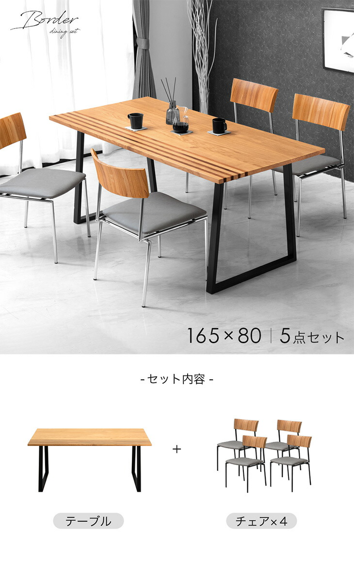 大人気！ダイニングテーブルセット4人用 5点セット　4人掛け　NATURAL ダイニングテーブルセット 4人掛け 5点セット 天然木 長方形