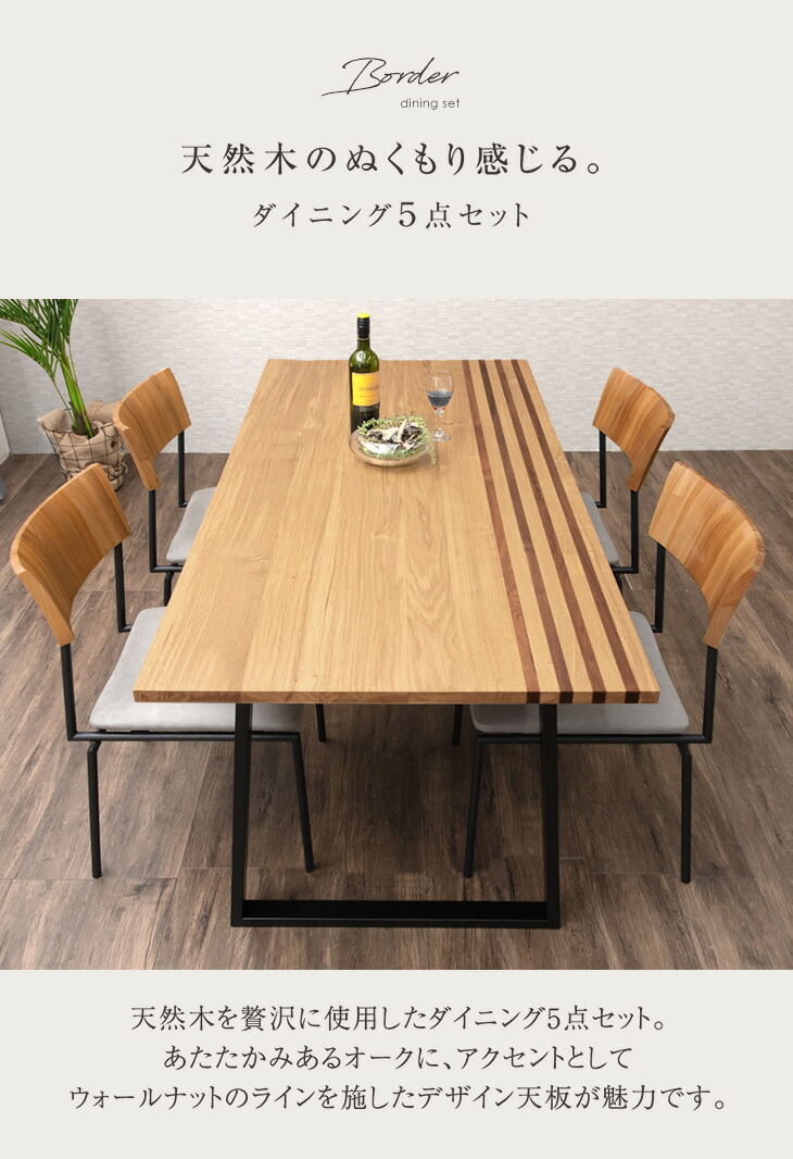 木製ダイニングテーブル 4人用 セット 北欧 タンスのゲン ダイニングテーブルセット 4人 おしゃれ 165 4人用