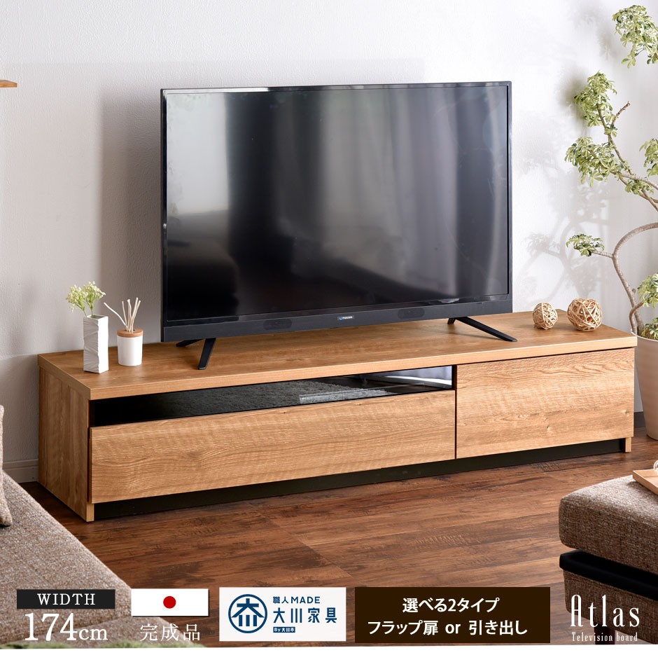 最安値挑戦 テレビ台 ローボード おしゃれ 北欧 完成品 収納 幅174cm テレビボード 木製 国産 日本製 約180cm 配線隠し 配線収納 コード収納 超大型商品 肌触りがいい Www Thedailyspud Com