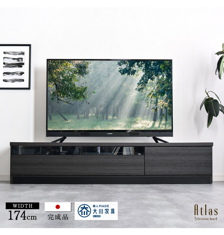 テレビ台 ローボード おしゃれ 完成品 収納 幅174cm テレビボード 木製