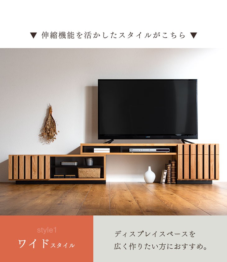 3日P10%〜 テレビ台 伸縮 完成品 日本製 幅 150 〜 220 無垢 テレビ