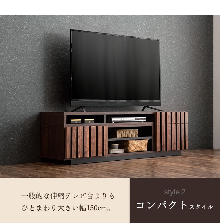 正午から+5% テレビ台 伸縮 完成品 日本製 幅 150 〜 220 無垢 テレビ