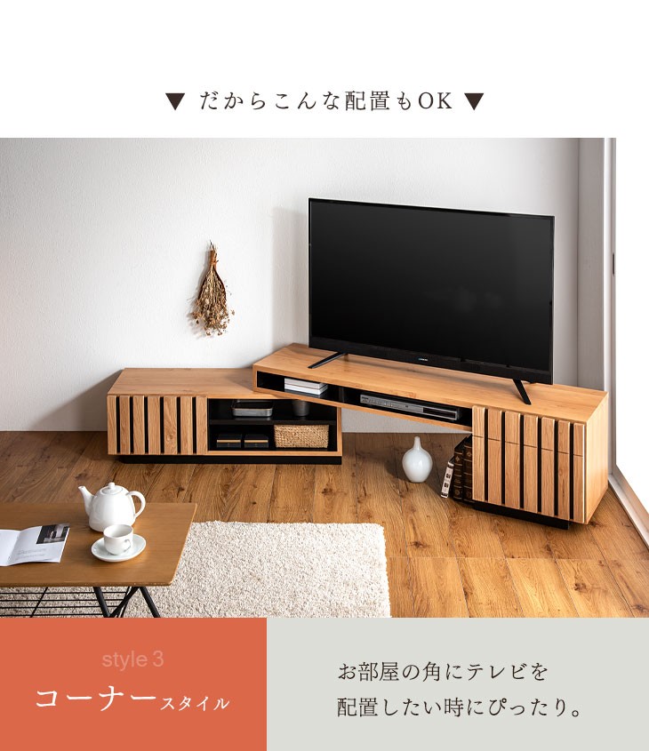 テレビ台 伸縮 完成品 日本製 幅 150 〜 220 無垢 テレビボード TV台 
