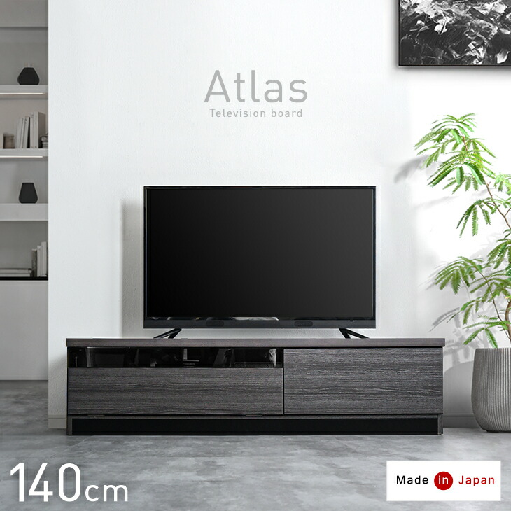 モダン テレビ台、ローボード、TVラック、黒目 幅140cm Used/キレイ タンスのゲン テレビ台 ローボード おしゃれ 収納 140cm テレビボード