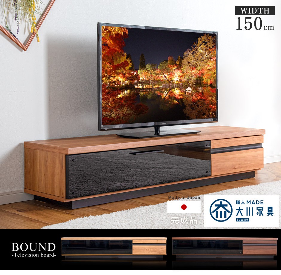 テレビ台 テレビボード ローボード 日本製 完成品 幅150 収納 国産 テレビ台 テレビボード ローボード 日本製 完成品 幅150 収納 国産
