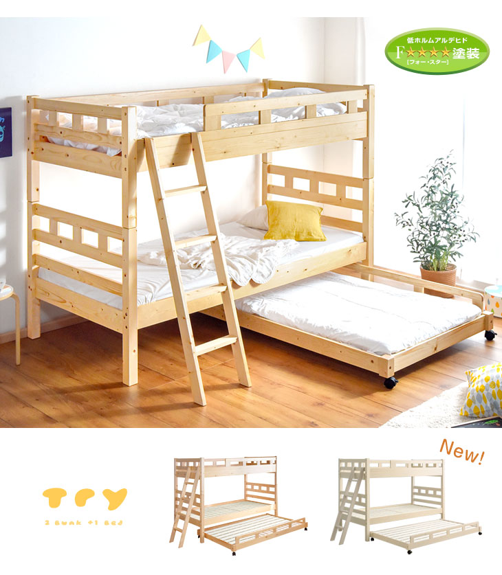 二段ベッド 2段ベッド 子供 親子ベッド 分離 分割 階段 収納 木製 ロータイプ 二段ベット コンパクト 三段ベッド 3段ベッド おしゃれ 3段  スライド 超大型商品 49600004
