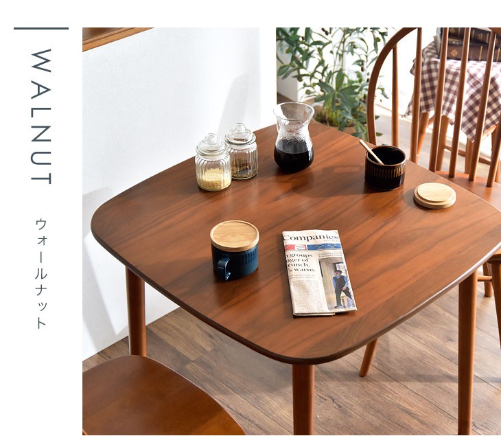 ダイニングテーブル ウォールナット オーク 75 cm 天然木 テーブルのみ 正方形 テーブル 木製 食卓テーブル シンプル コンパクト 北欧 モダン  カフェ おしゃれ タンスのゲンPayPayモール店 - 通販 - PayPayモール