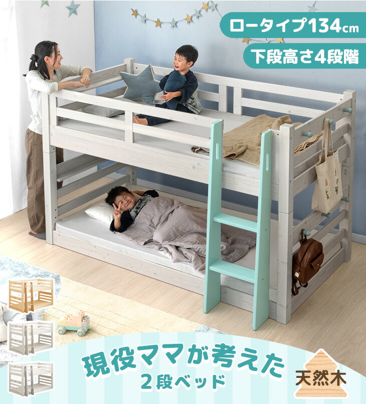 タンスのゲン 二段ベッド 子供 2段ベッド 分割 分離 耐荷重900kg ロー