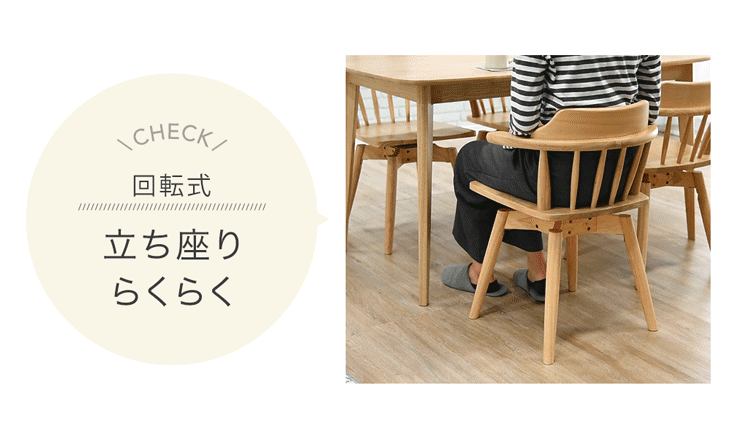 タンスのゲン 1日P13%〜 ダイニングチェア 回転 北欧 肘付き タンスのゲン 1日P13%〜 ダイニングチェア 回転 北欧 肘付き