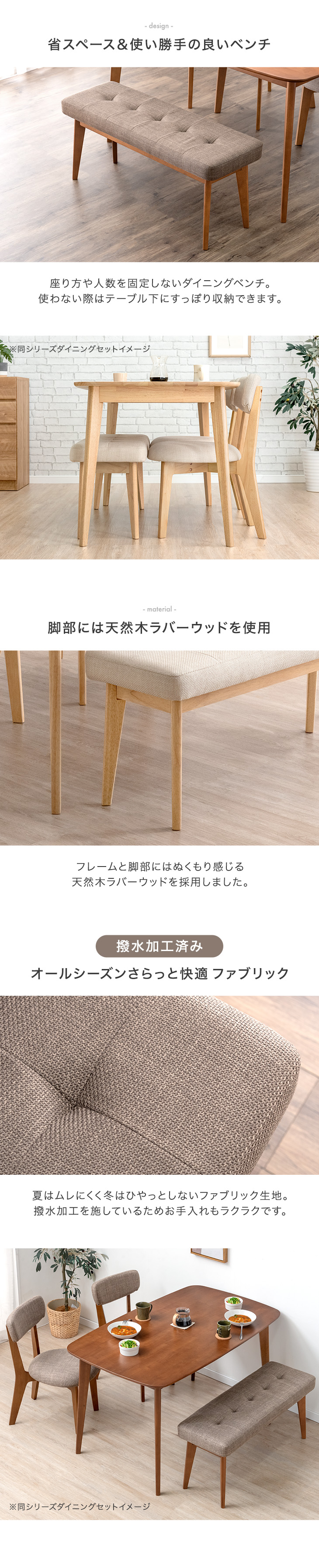 タンスのゲン ダイニングベンチ 100 単品 2人用 ファブリック