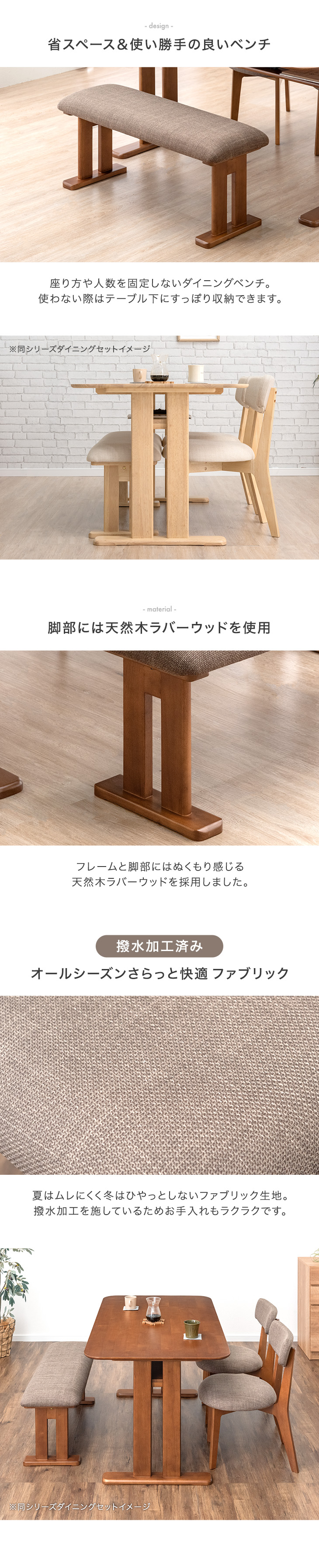 タンスのゲン ダイニングベンチ 100 単品 2人用 ファブリック タンスのゲン ダイニングベンチ 100 単品 2人用 ファブリック