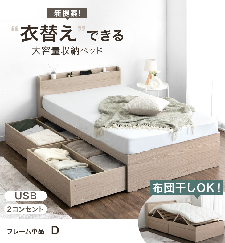 25日P14%〜 ベッド 収納付き ダブル 大容量 ベッドフレーム おしゃれ 