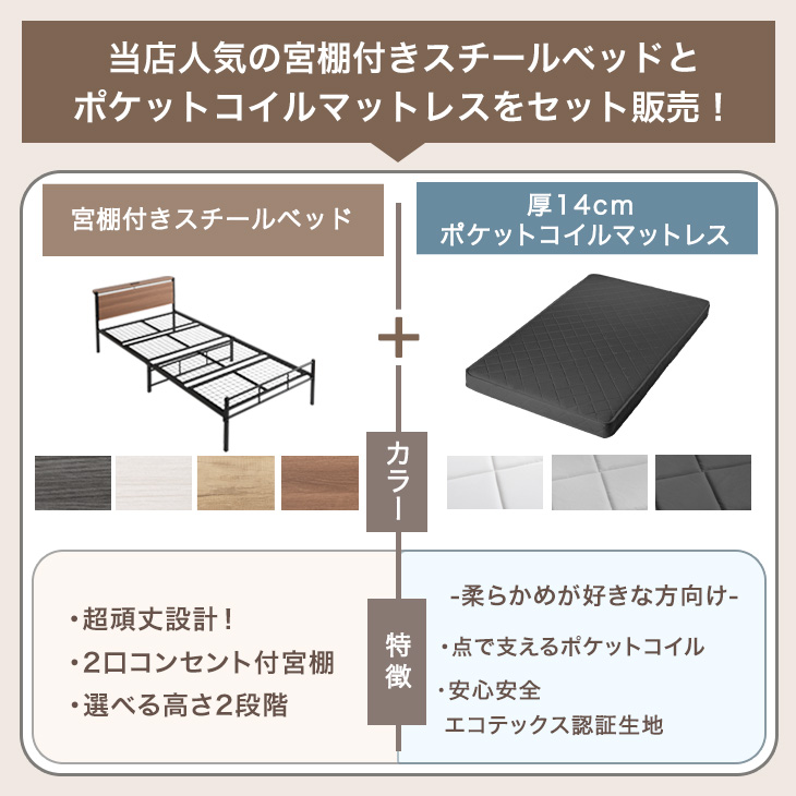 タンスのゲン 8日+5% ベッド マットレス付き シングル おしゃれ