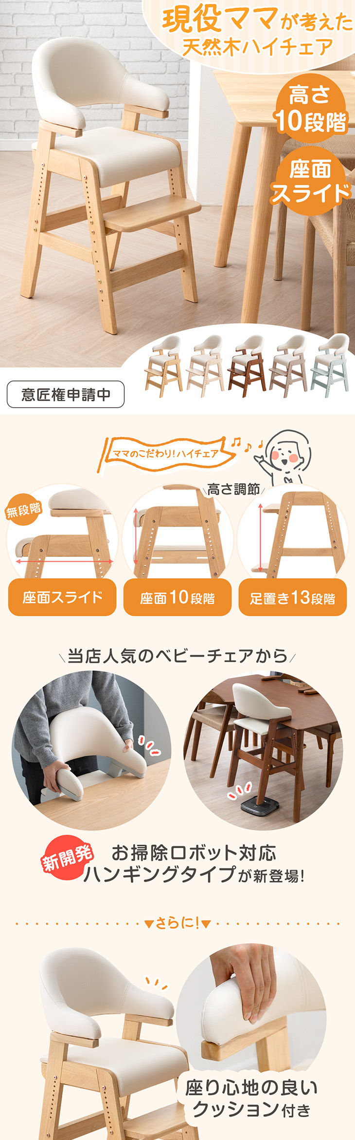 タンスのゲン ベビーチェア ハイチェア 木製 高さ調整 キッズ