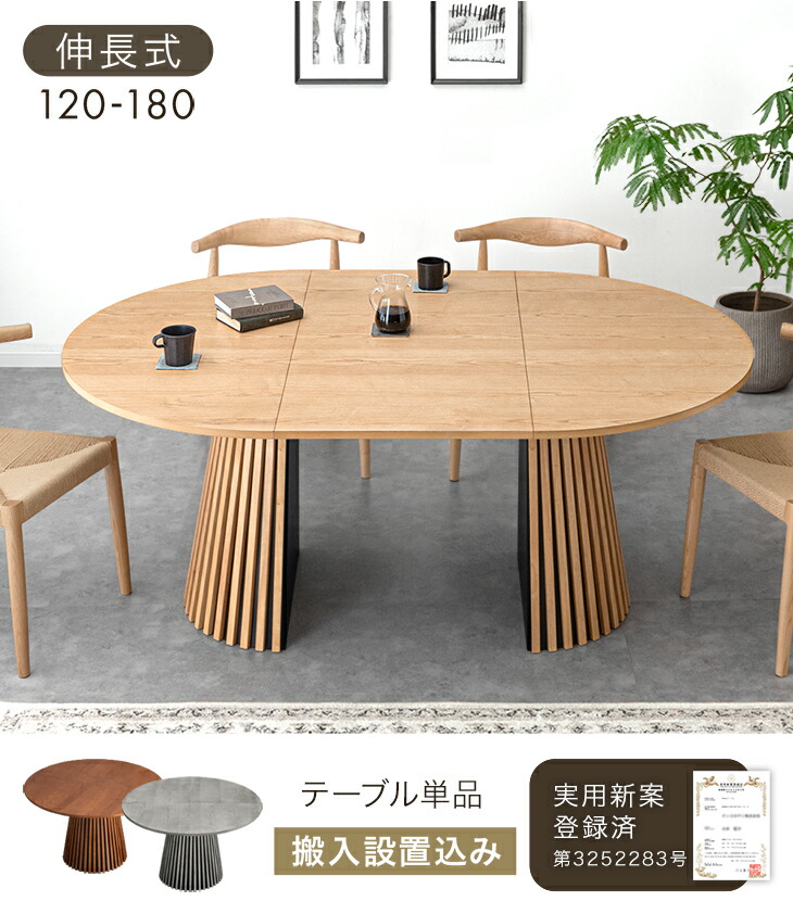 タンスのゲン ダイニングテーブル 丸 120 伸長式 おしゃれ 単品