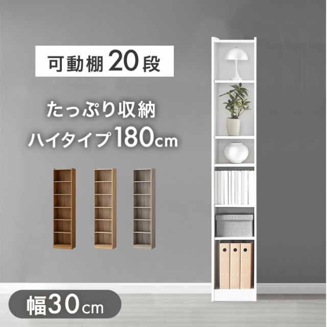 本棚・本収納 Gen タンスのゲン 本棚 大容量 スリム a4 幅90 おしゃれ 北欧 高さ