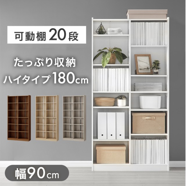 ナチュラルな本棚 国産杉 薄型頑丈タワーシェルフ 幅120cm高さ179cm 通販 - ディノス
