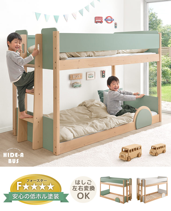 タンスのゲン 二段ベッド ロータイプ バス型 キッズベッド 子供 ベッド