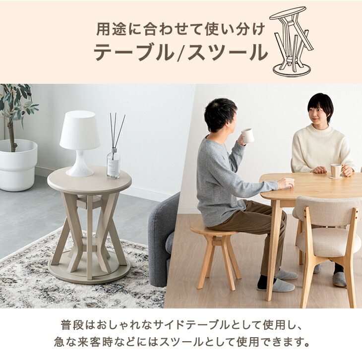 【送料込み】チェア2脚・サイドテーブル タンスのゲン スツール サイドテーブル 2脚セット 椅子 スタッキング