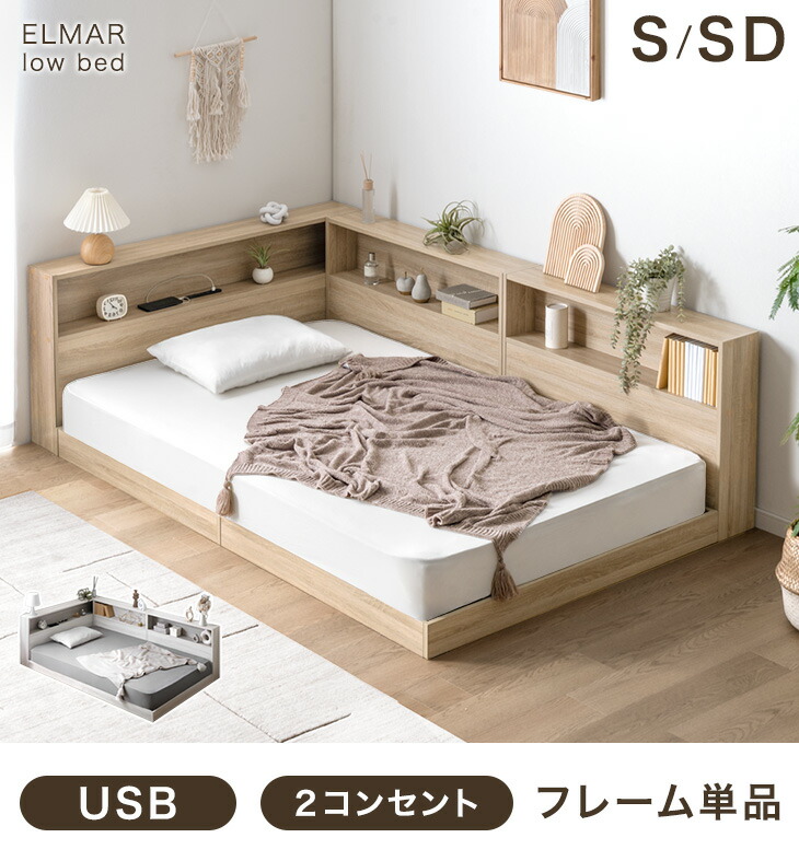 タンスのゲン 7日+5% ベッド セミダブル 収納 すのこ 宮 ベッド