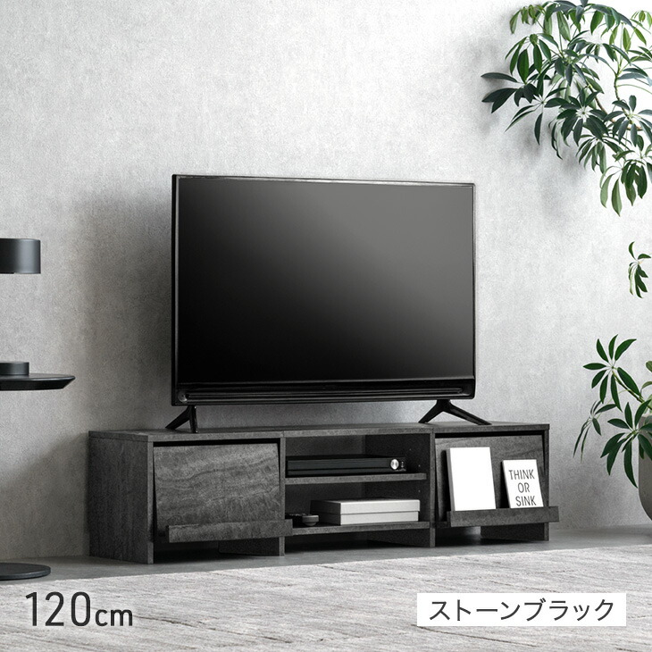 タンスのゲン 本日+4% テレビ台 120 ローボード フラップ扉収納 テレビ