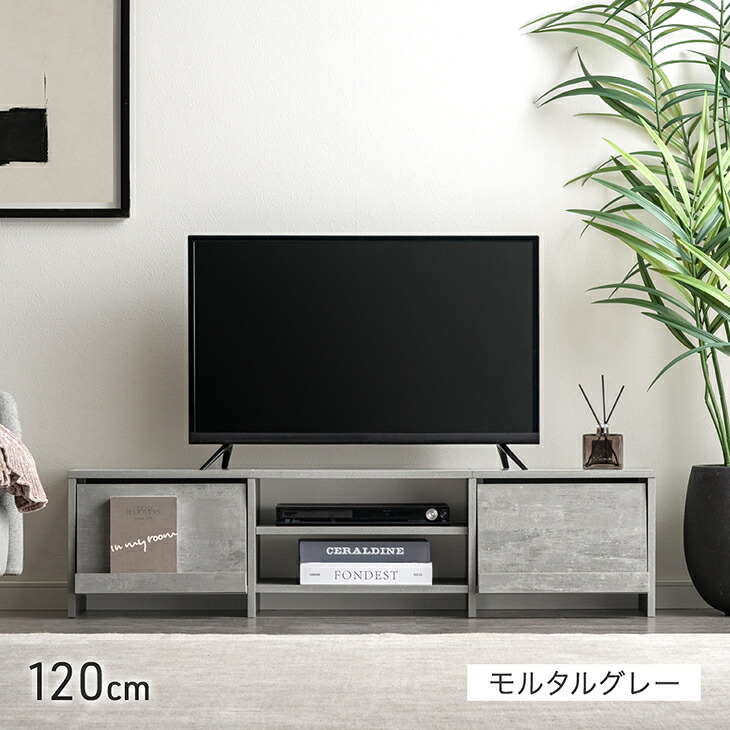 タンスのゲン 本日+4% テレビ台 120 ローボード フラップ扉収納 テレビ