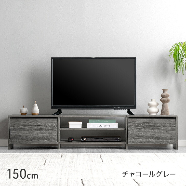 タンスのゲン 本日+5% テレビ台 150 ローボード フラップ扉収納 テレビ