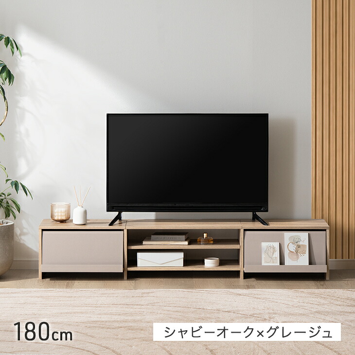 タンスのゲン 本日+4% テレビ台 180 ローボード フラップ扉収納 テレビ