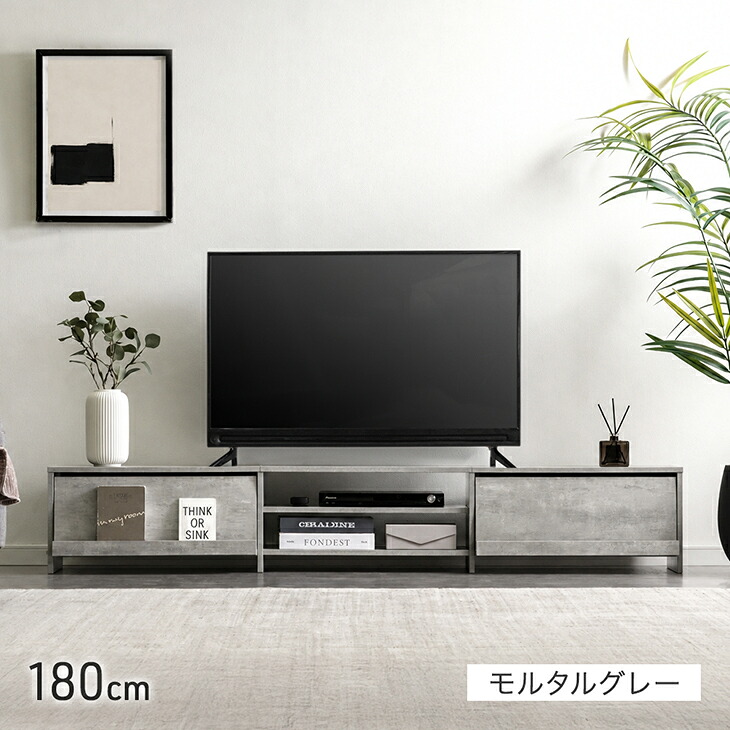 タンスのゲン テレビ台 180 ローボード フラップ扉収納 テレビボード