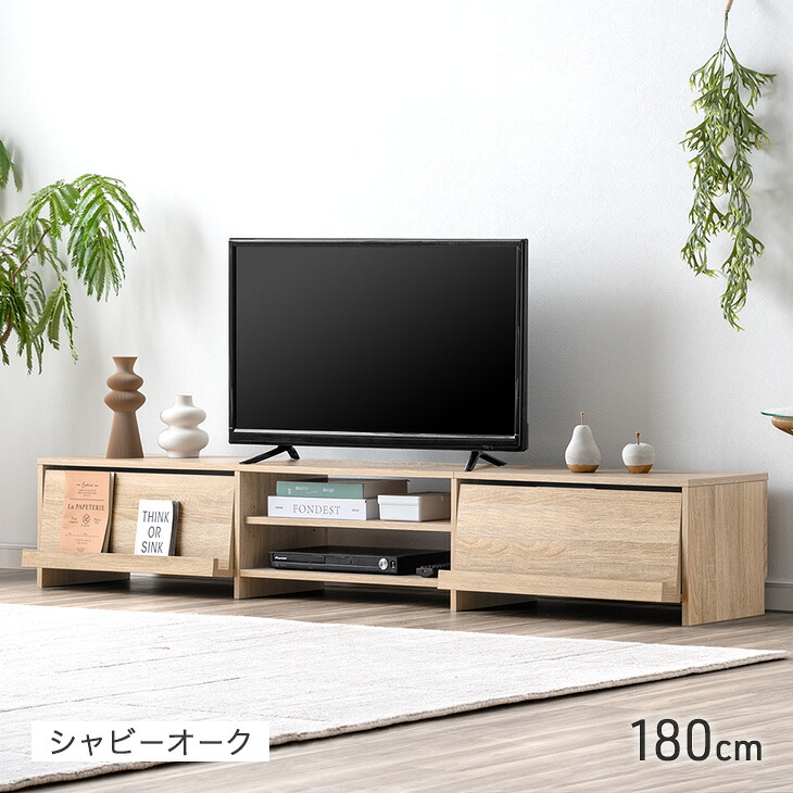テレビボード 180cm ローボード 低め 日本製 フラップ扉 収納 完成品 タンスのゲン 本日+4% テレビ台 180 ローボード フラップ扉収納 テレビ