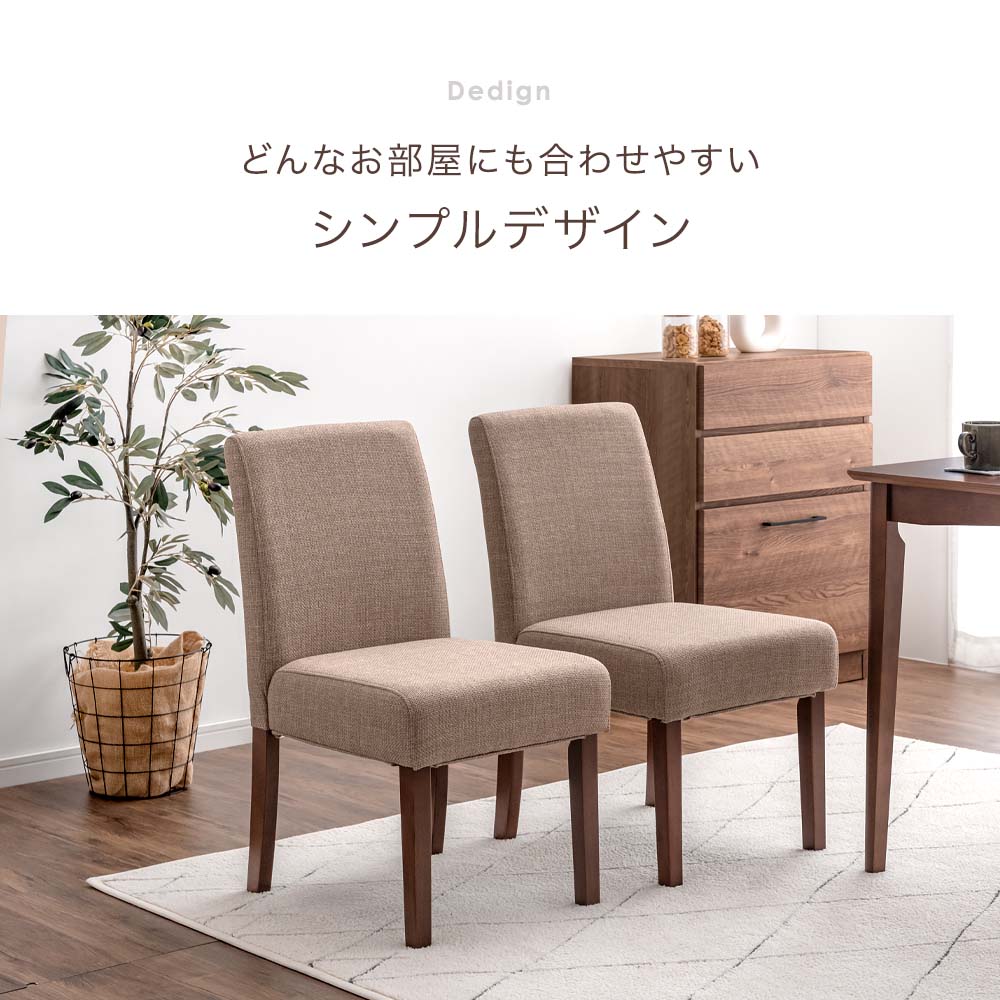 タンスのゲン ダイニングテーブルセット 5点 ファブリック 幅120