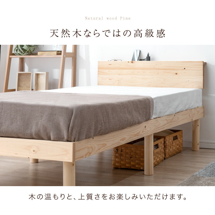 ベッド おしゃれ ベッドフレーム 単品 クイーン 天然木 すのこベッド すのこベット シンプル 木製 宮棚 2口コンセント｜tansu｜09