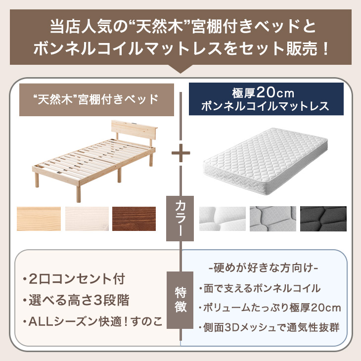 ベッド マットレス付き 極厚20cm ボンネルコイル シングルベッド すのこベッド シングル コンセント付き 木製 宮付き ベット マットレスセット 関連画像2