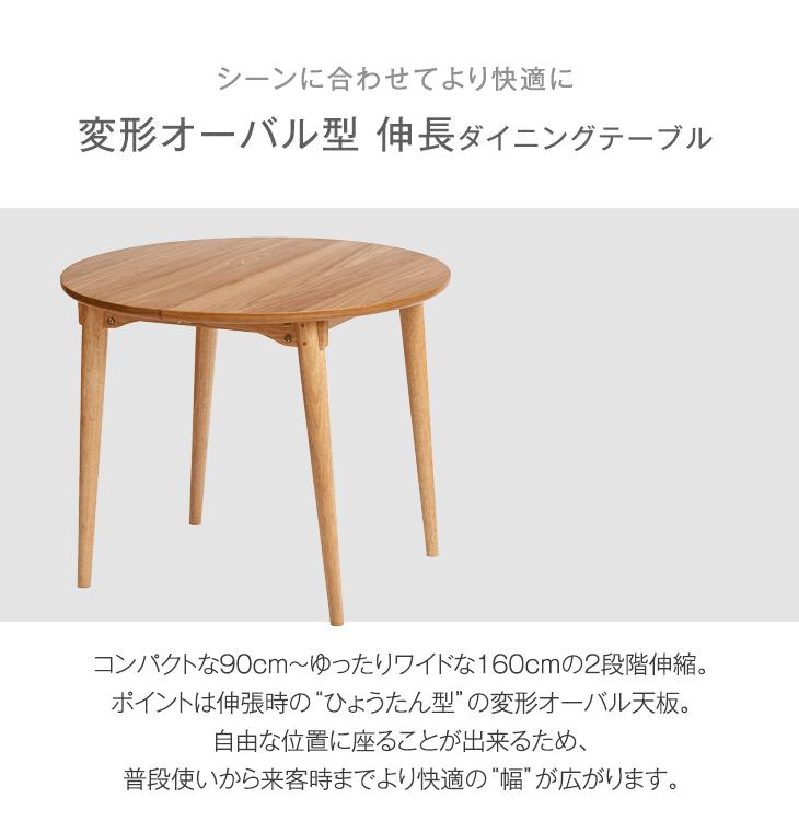 タンスのゲン ダイニングテーブルセット 4人 伸長式 4人 90 160cm 天然
