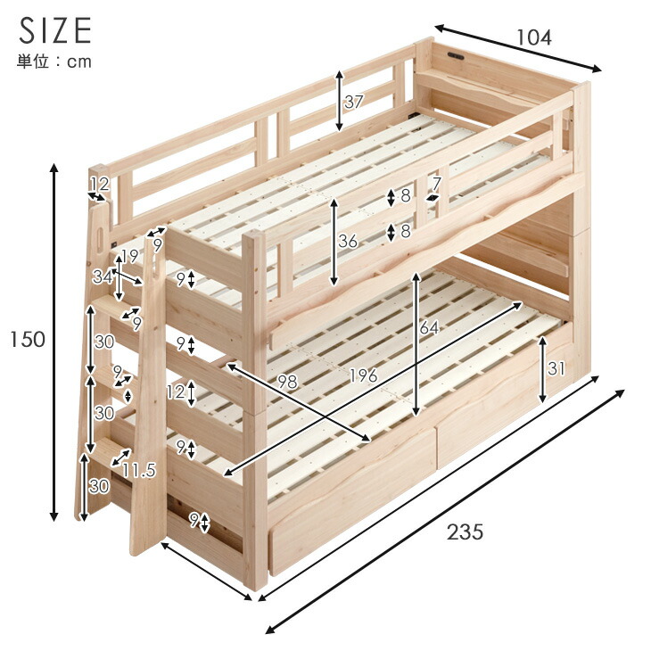 二段ベッド + 三層 敷布団付き 引き出し付 ひのき 2枚 耐荷重900kg 
