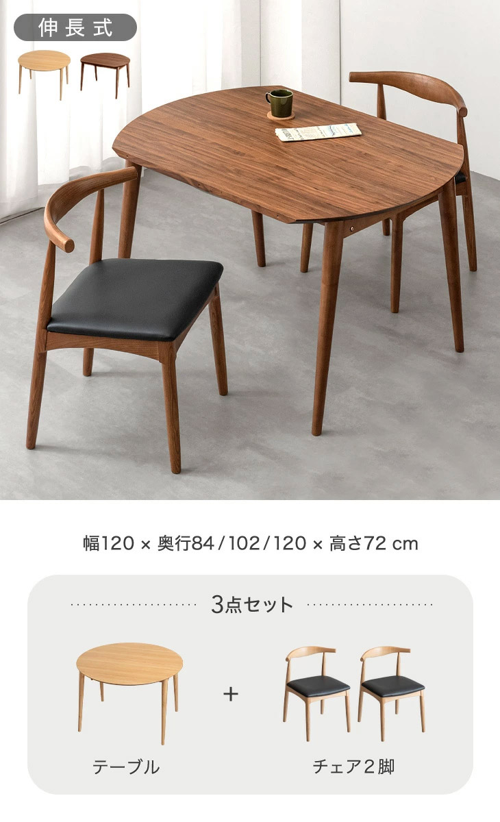 限定セール！人用伸長折りたたみ式ダイニングテーブル　チェア付き　BROWN 伸縮テーブル 伸長 折りたたみ ダイニングテーブル 2人用 幅60cm