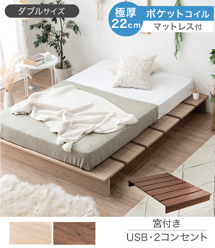 タンスのゲン ベッド マットレス付き ダブル 北欧 ダブルベッド