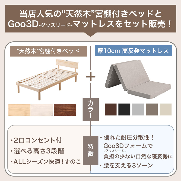 ベッド マットレス付き 3ゾーン 高反発マットレス シングルベッド すのこベッド シングル コンセント付き 木製 宮付き ベット マットレスセット 関連画像1