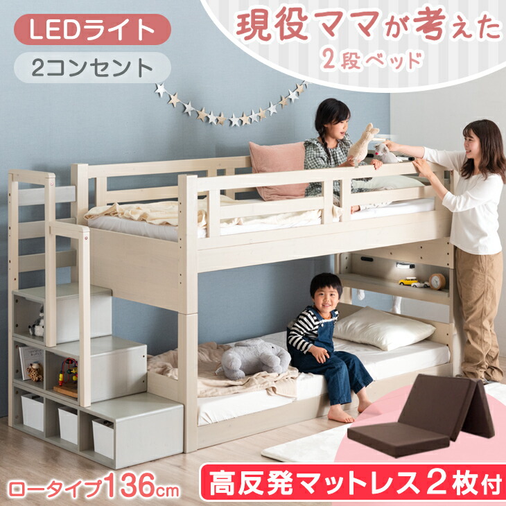 2段ベッド  マットレス 付き タンスのゲン 二段ベッド マットレス付き 2段ベッド マットレスセット